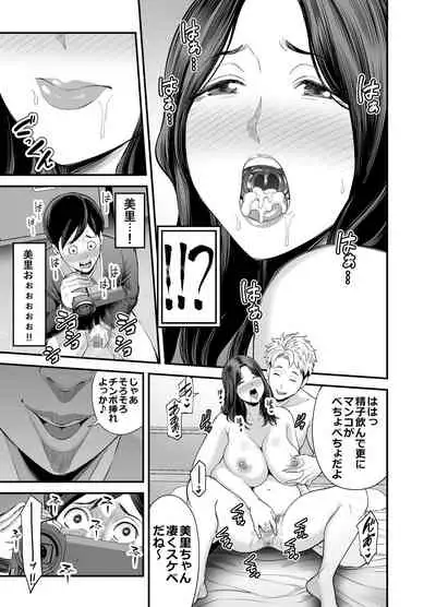 Seisozuma Netorase...