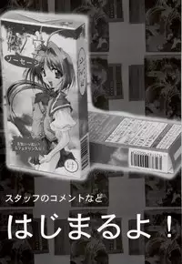 [KeroQ] Tsui no Sora - CG & Gengashuu