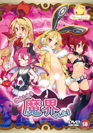 Tensei shitara makaideshita!(disgaea) [sample