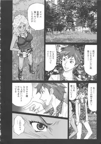 [Kurosugi Shinsaku] EMUOGUI