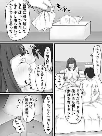 Ottori Kyonyuu Tsuma no Netorare Gokinjo Tsukiai