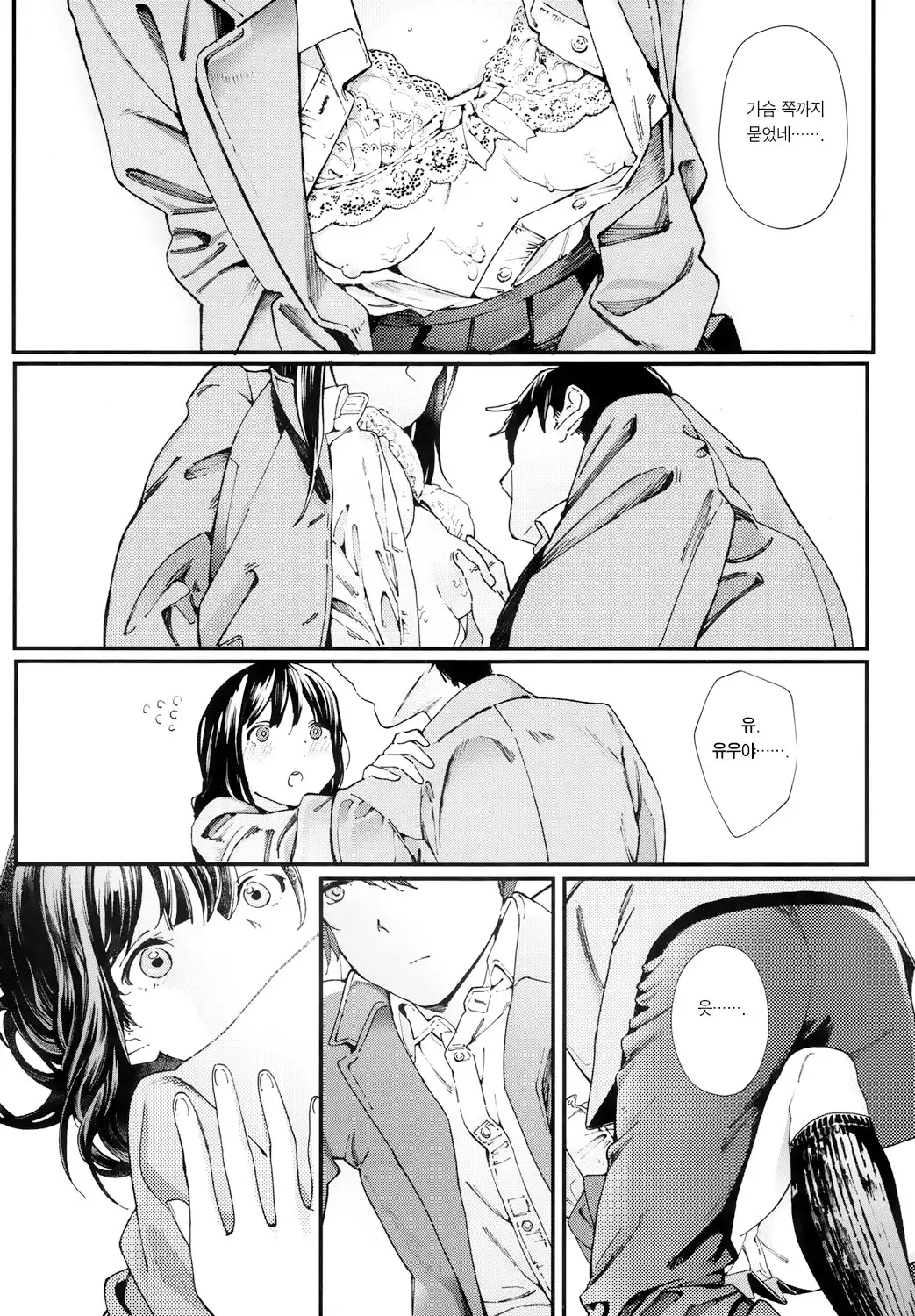 Hijitsuzai Shounen Shoujo