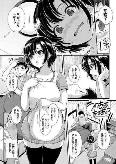 Hatsukoi Chocolat - first love chocolate