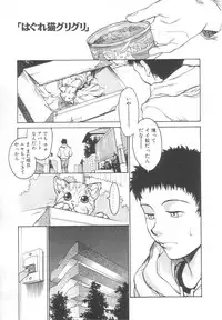 [Meguro Sankichi] Sanma