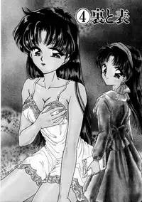 [Urano Mami] Dear my sister