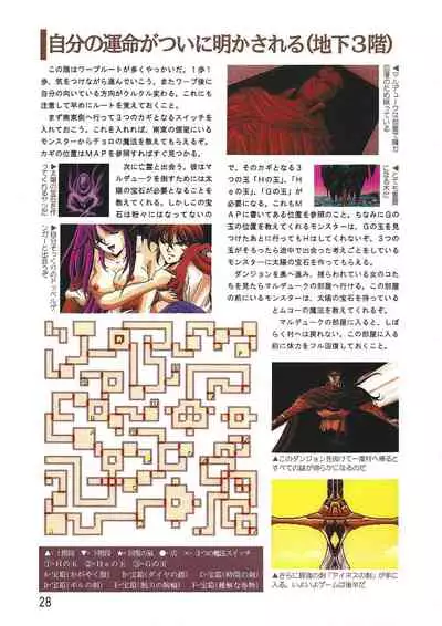 PC Bishoujo Software Strategy Book: Strategy King 2
