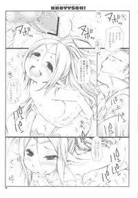 (C83) [1st.M's, HAMUSTAR (Hayami Osamu, Nyakki)] KKOYYSOH! (Fire Emblem Awakening)