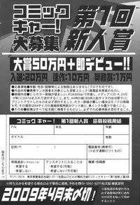 comic KYAAHH! Vol.01