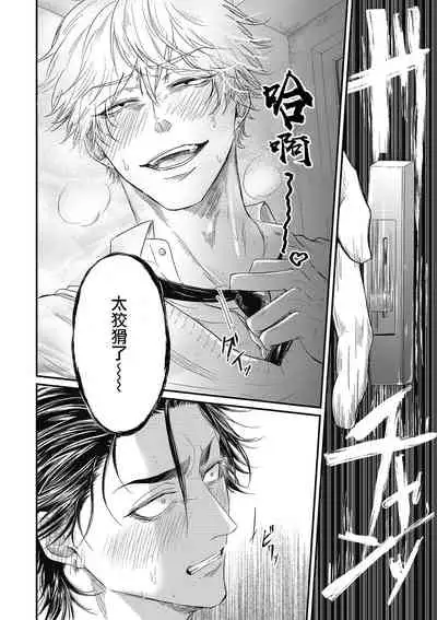 pop one's cherry Vol. 1-5