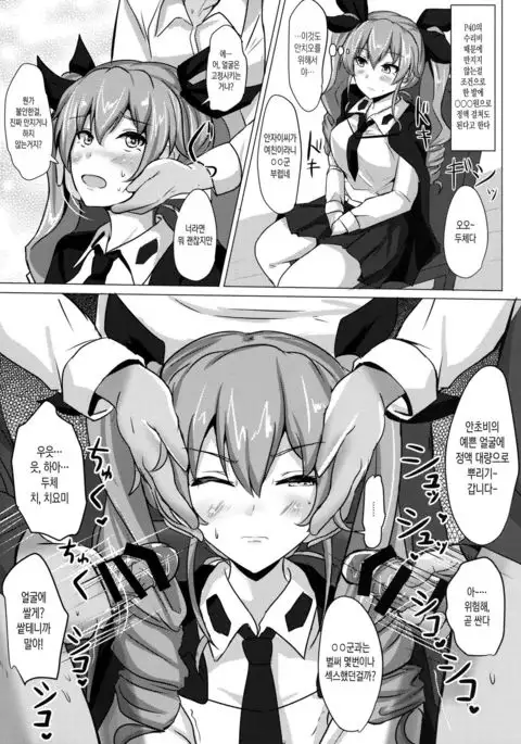 Anchovy Nee-san White Sauce Zoe