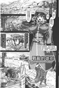 [TAKE] Shokutai no Yoru Ingoku no Chigiri | 蝕胎之夜淫獄之契 [Chinese]