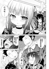 [Yoshino] Pico-ism! [Chinese] [Badluck1205]