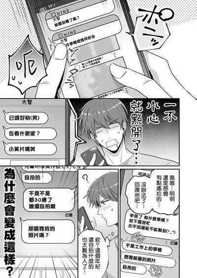 Ryman LoveHo Danshikai | 上班族爱情旅馆男子会 1 + Eros媚药篇 + 2.1+2.2