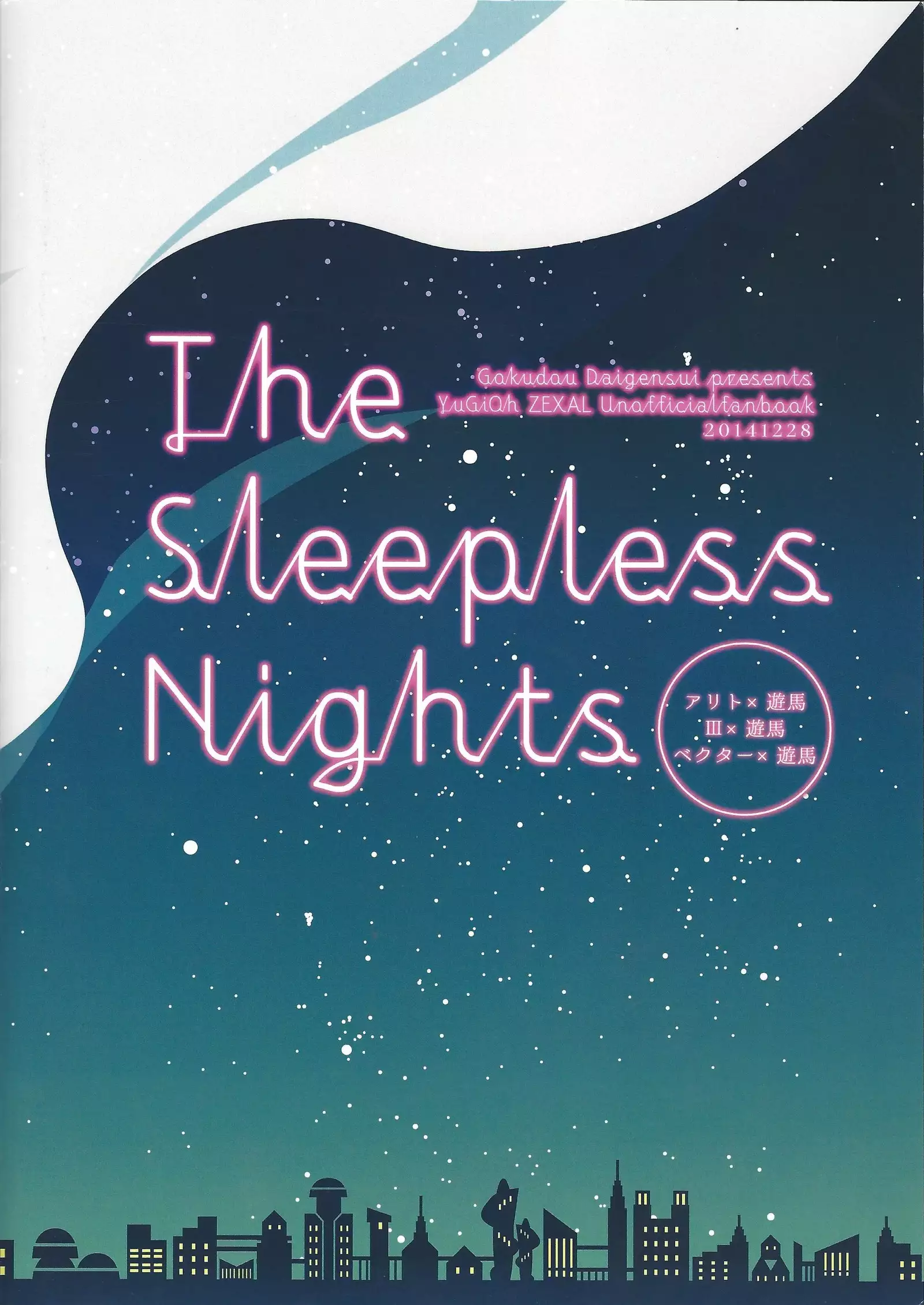 The Sleepless Nights