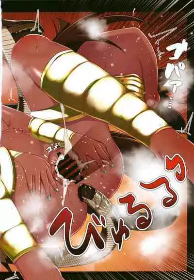 Suez-chang no Kenmonroku