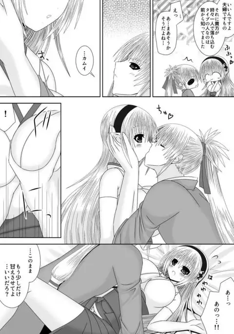 Takumi-kun wa, sunaoninarenai.