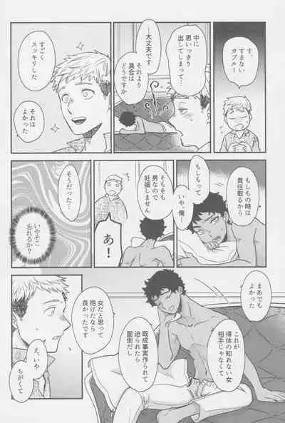 Doku kurawaba sara made