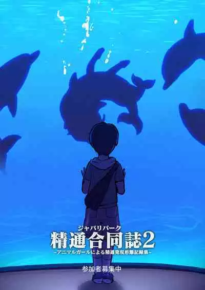 Shatta-Chansu | The Magical Photo Op