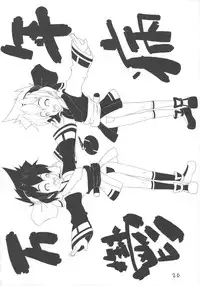 (C66) [Chicken Knife (Urara)] MB a GOGO! (Samurai Spirits)