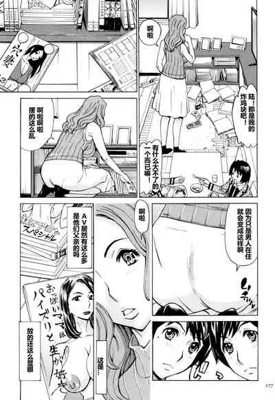 Oba-san dakedo, Daite Hoshii.