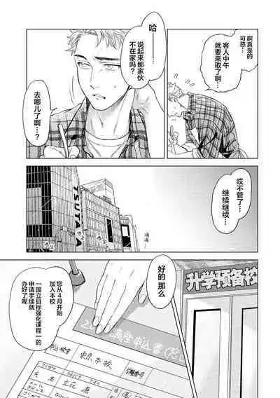 Devil's Shortcake | 小恶魔的草莓蛋糕