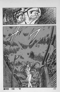 [Ginkamen] Anoko wa Million-Volt!