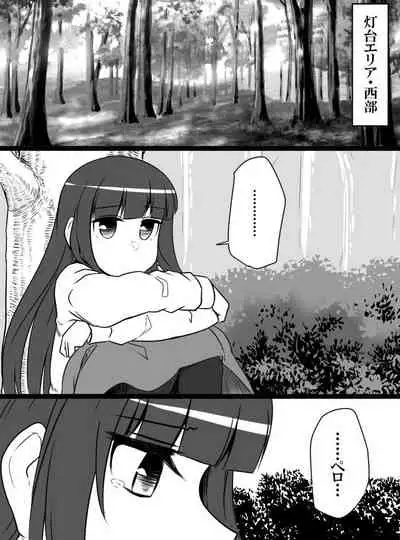 Deremasu Battle Royale