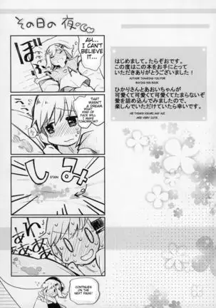 Kimochi Ii Koto Shiyokka