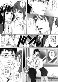 [Hasumi Hiro] M^3 Ch.1-5 (Complete)