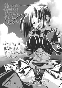 (C73) [S2H (Miyamoto Takashi)] Pani ☆ Pani (Fantasy Earth Zero)