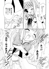 [RinRin] Love Chara Box