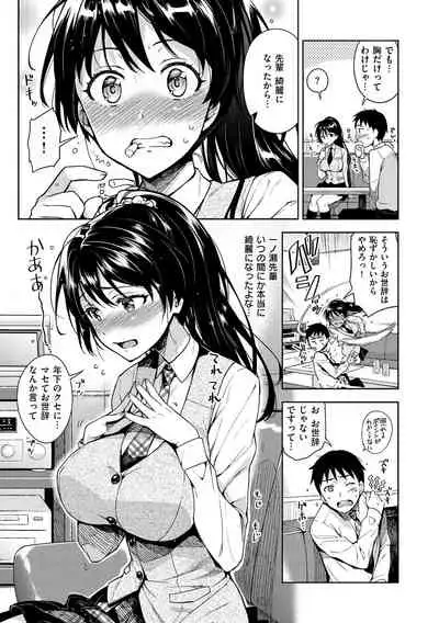 Himepaco - PacoPaco Love with my Princess.