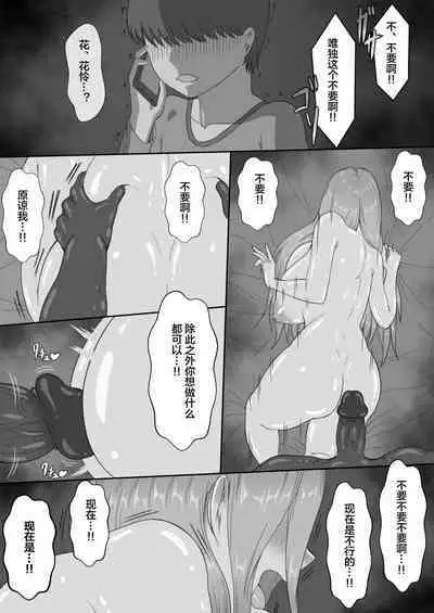 [Netorare no Tami] "7-nichikan no Netorase Kiroku" ~Tsuma Shiten~ Dai-3-wa [Chinese] [便宜汉化组]