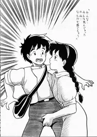 (C36) [T.A.K.K. (Various)] Copper Head! (Maison Ikkoku, Laputa, Wingman)