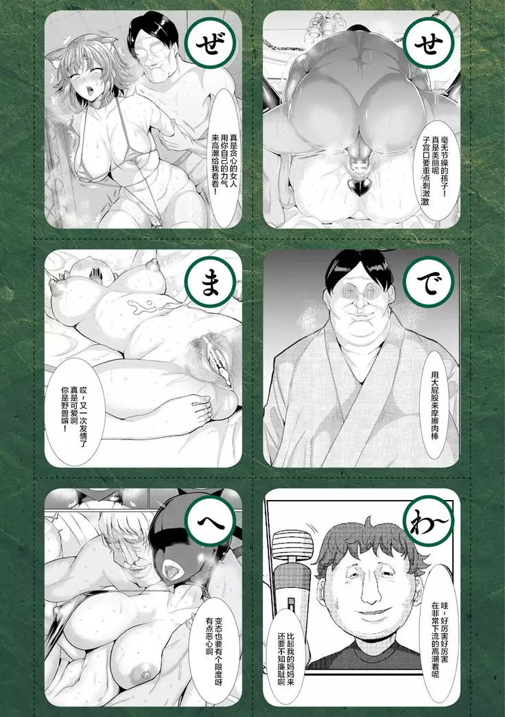 Hatsujou Kedamono Koubiroku