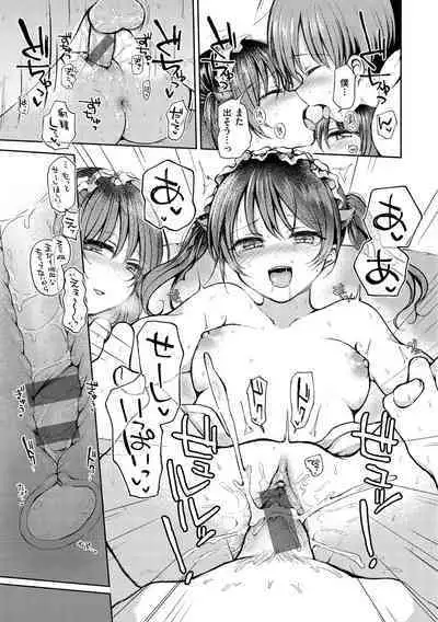 Couple Mono. - Lovers love to make Love