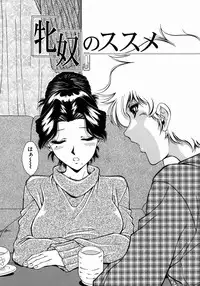 [Iio Tetsuaki] Ryoujoku - Insult