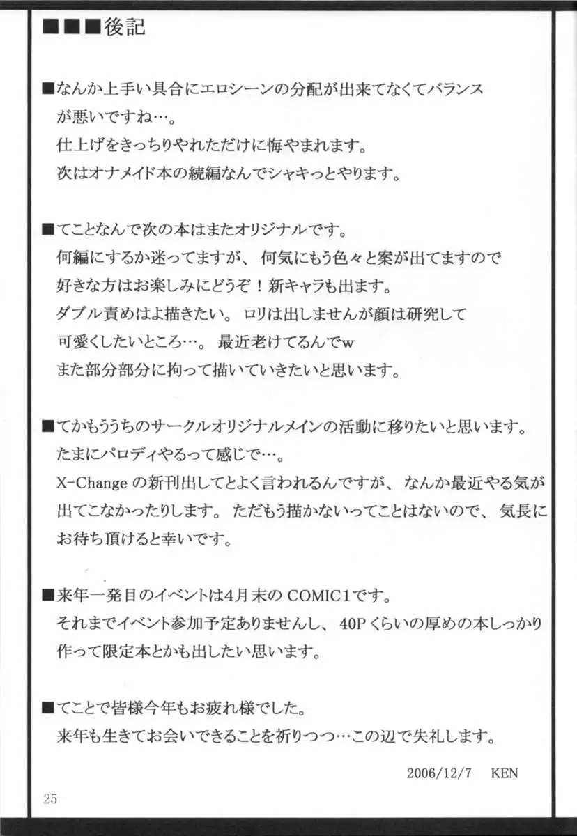 Inbai Manya no Pafupafu Koya Seikatsu