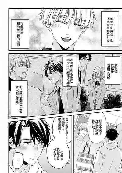 Osananajimi Honey Limited