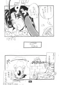 [PROJECT HARAKIRI] Kaishaku V (Oh! My Goddess, Sailor Moon)