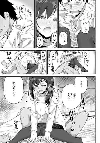 [Kikunosukemaru] Secret After work.