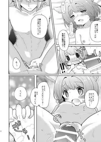 クレイドルホロウ