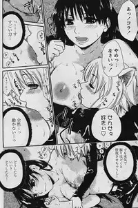 [Suwa Kunimitsu] Kyou no Wanko Ch. 1-3