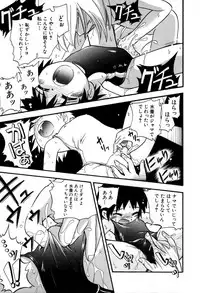 [Hoshino Fuuta] Itazura Switch