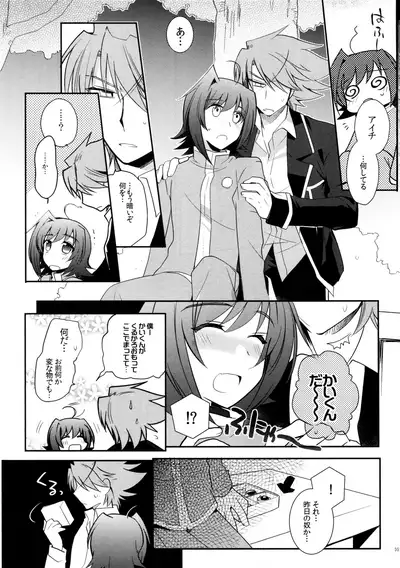 Valentine Boost Sairoku