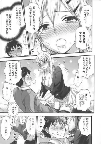 [Kuon Michiyoshi] Zettai Harem Vol.7 + Seifuku Harem Settei Artworks Shuu