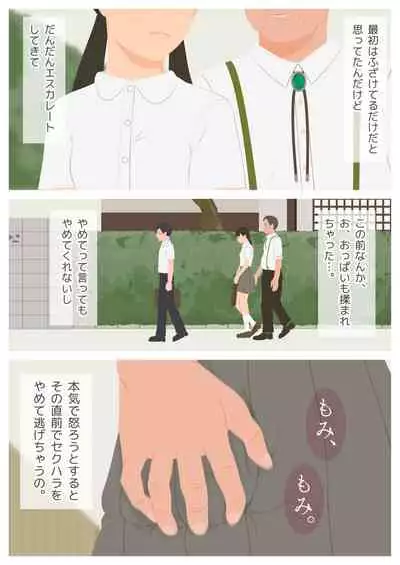 いけないHレッスン