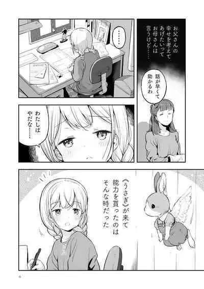 Soratobu Usagi 5 Breakdown Sacrifice