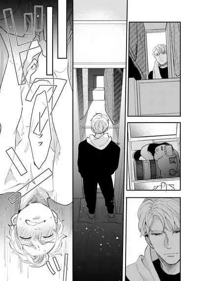 Omae no Yubi de Toroketara | 被你的指尖融化 1-5 完结