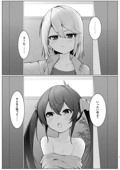 Beat Shooter ga Saimin de Unnun